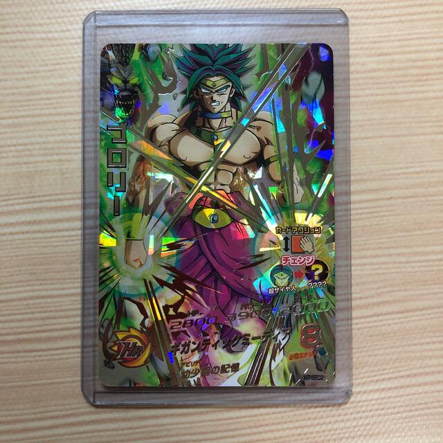 スーパードラゴンボールヒーローズ ブロリー H7-SEC2 スーパードラゴンボールヒーローズ ブロリー H7-SEC2