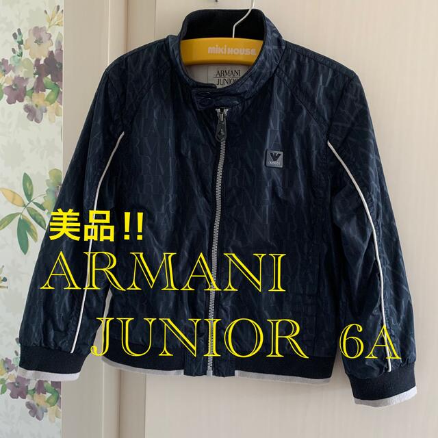 ARMANI JUNIOR(アルマーニ ジュニア)の⭐️美品‼︎⭐️ARMANIアルマーニジュニア⭐️ブルゾン　ジャンパー　6A キッズ/ベビー/マタニティのキッズ服男の子用(90cm~)(ジャケット/上着)の商品写真