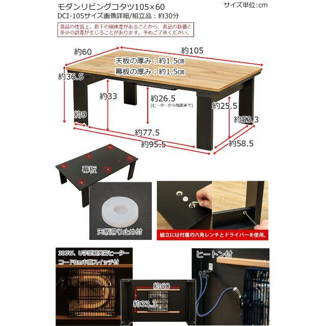 【送料無料】全3色★コタツ★シンプルモダン★105×60★ローテーブル約15mm電源コード長さ