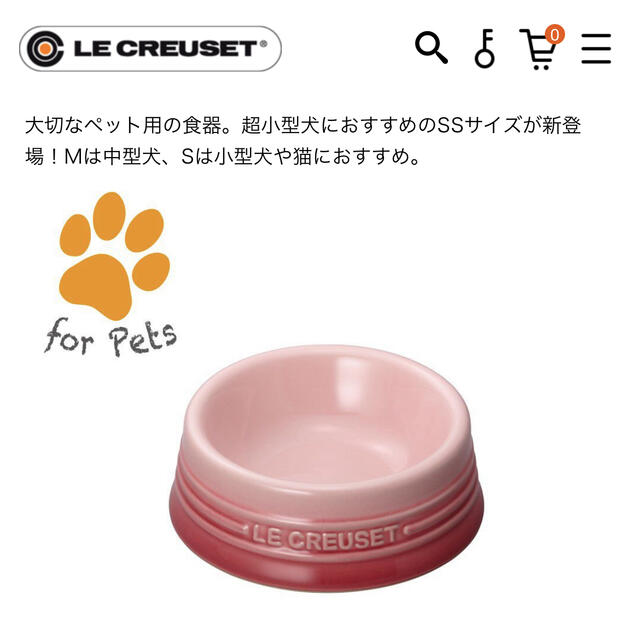 LE CREUSET(ルクルーゼ)のル・クルーゼ　ペットボールＳ　ナチュラルピンク その他のペット用品(犬)の商品写真