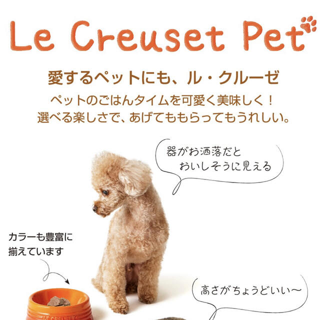 LE CREUSET(ルクルーゼ)のル・クルーゼ　ペットボールＳ　ナチュラルピンク その他のペット用品(犬)の商品写真