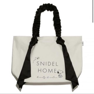 スナイデル(SNIDEL)の【最終値下げ！】snidel home トートバッグ(トートバッグ)