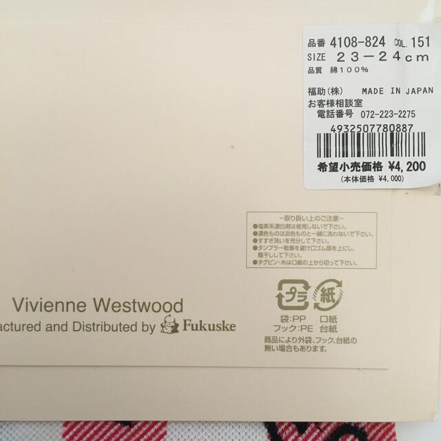Vivienne Westwood(ヴィヴィアンウエストウッド)のvivienne ヴィヴィアンウエストウッド  ハイソックス　靴下 レディースのレッグウェア(ソックス)の商品写真