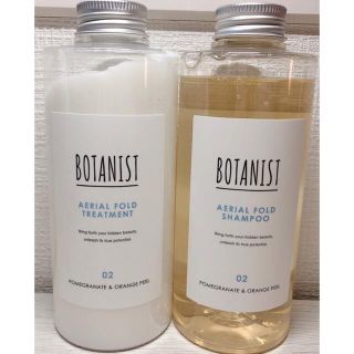 ボタニスト(BOTANIST)のBOTANIST エアリアルフォールド　シャンプー　トリートメント(シャンプー/コンディショナーセット)