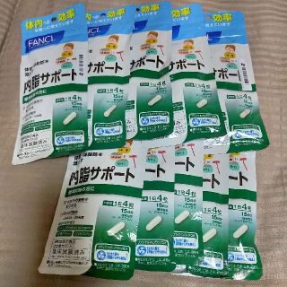 ファンケル(FANCL)の内脂サポート15日分×10袋(ダイエット食品)