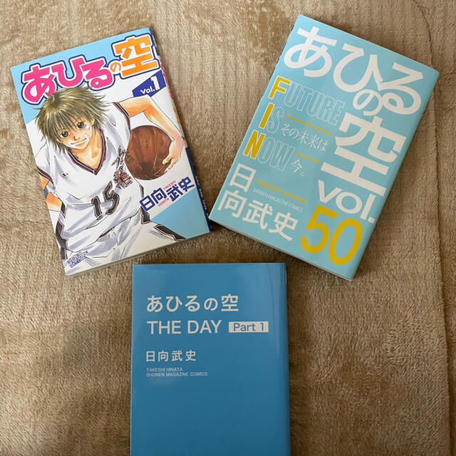 あひるの空1〜50（THE DAY part.1付き）全巻セット