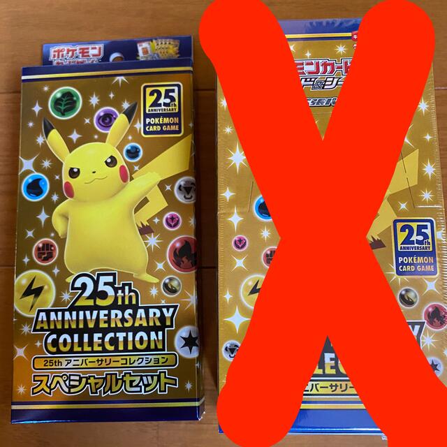 ポケモンカード 25th anniversary スペシャルセット