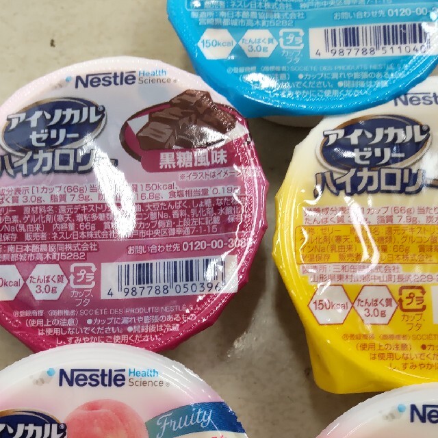 Nestle(ネスレ)のアイソカルゼリー ハイカロリー 食品/飲料/酒の健康食品(その他)の商品写真
