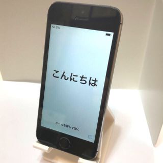 アイフォーン(iPhone)のiPhone5S 32GB au 中古品【おまけ付】(スマートフォン本体)