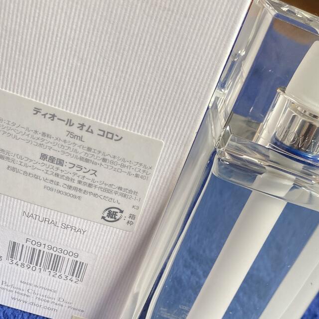 Dior(ディオール)のDior香水 コスメ/美容の香水(ユニセックス)の商品写真