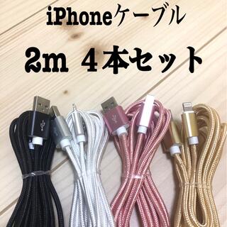 アイフォーン(iPhone)のiPhone 充電器 ケーブル lightning cable(バッテリー/充電器)
