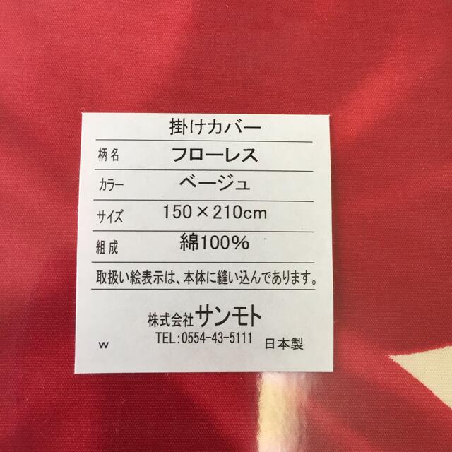 Sybilla(シビラ)の【２組】新品【シビラ・フローレス】掛カバー(シングル)・枕カバー(シングル) インテリア/住まい/日用品の寝具(シーツ/カバー)の商品写真