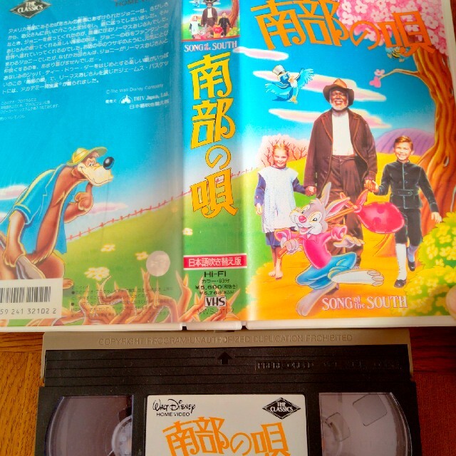 ディズニー映画　南部の唄　vhs 　ビデオテープ　DVDではございません