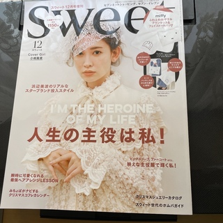 タカラジマシャ(宝島社)のSweet 12月号 雑誌のみ　スウィート12月号(ファッション)