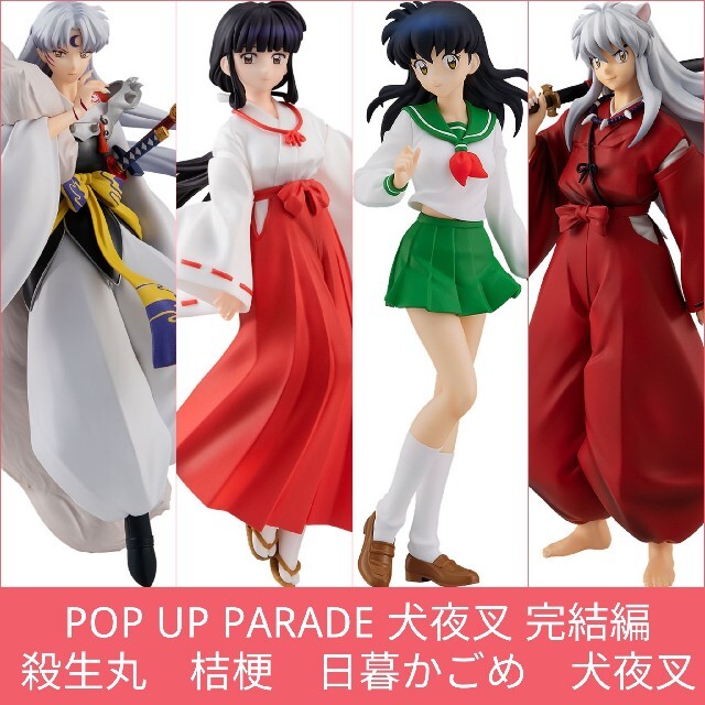 特別価格 ３点 Pop Up Parade 犬夜叉 完結編 犬夜叉 日暮かごめ 桔梗 30 Offアウトレットsale Www Velavanstores Com