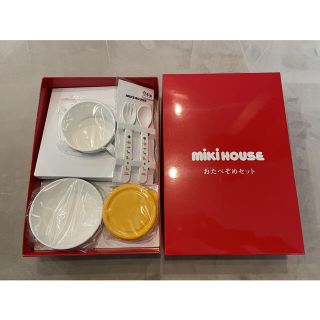 ミキハウス(mikihouse)の再値下げ！　新品未使用　ミキハウス　お食い初め　食器　ベビー　食器セット(離乳食器セット)