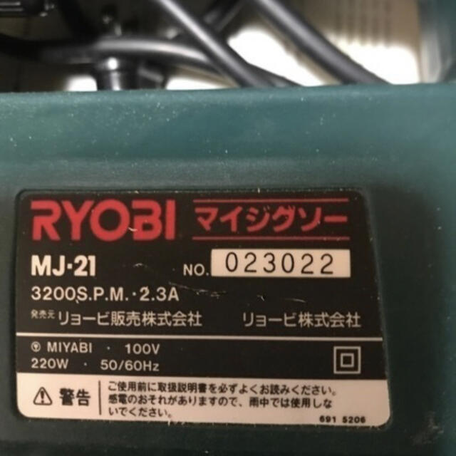 RYOBI(リョービ)のRYOBI マイジグソー　MJ-21 スポーツ/アウトドアの自転車(工具/メンテナンス)の商品写真