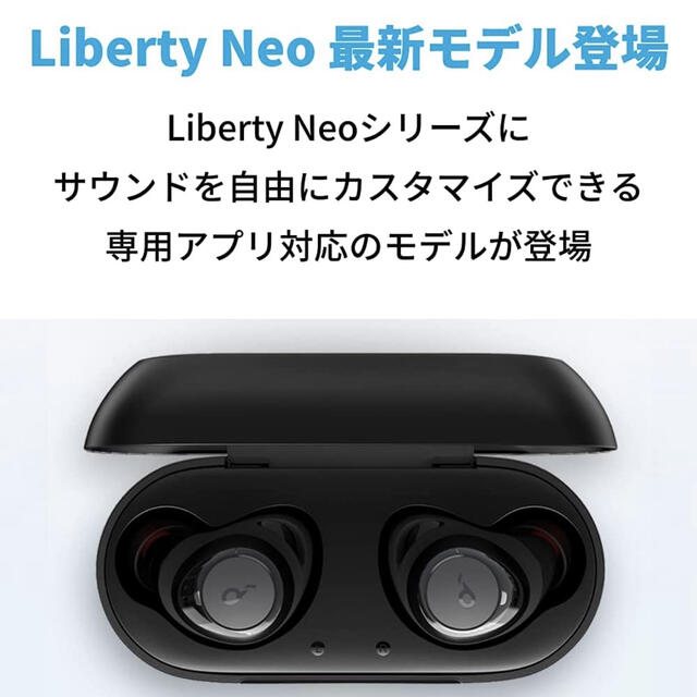 Anker Soundcore Liberty Neo 2 ブラック スマホ/家電/カメラのオーディオ機器(ヘッドフォン/イヤフォン)の商品写真