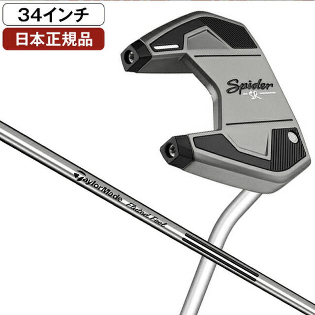 TaylorMade(テーラーメイド)の【新品未使用】テーラーメイド スパイダー SR パター 34インチ スポーツ/アウトドアのゴルフ(クラブ)の商品写真