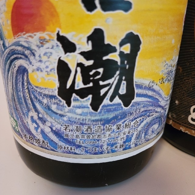 【芋焼酎飲み比べ1.8L 6本セット】A18＼送料無料でお得！／ 食品/飲料/酒の酒(焼酎)の商品写真