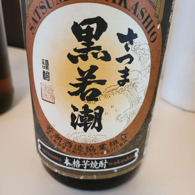 【芋焼酎飲み比べ1.8L 6本セット】A18＼送料無料でお得！／ 5