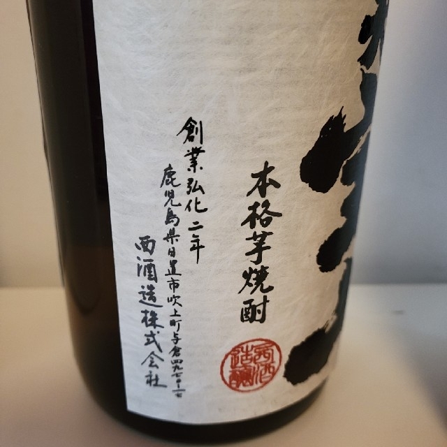 【芋焼酎飲み比べ1.8L 6本セット】A18＼送料無料でお得！／ 食品/飲料/酒の酒(焼酎)の商品写真