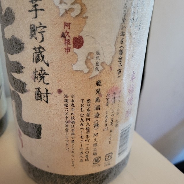 【芋焼酎飲み比べ1.8L 6本セット】A18＼送料無料でお得！／ 食品/飲料/酒の酒(焼酎)の商品写真