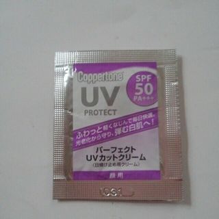 コパトーン(Coppertone)のコパトーン　パーフェクトUVカットクリーム　日焼け止め用クリーム　サンプル(日焼け止め/サンオイル)