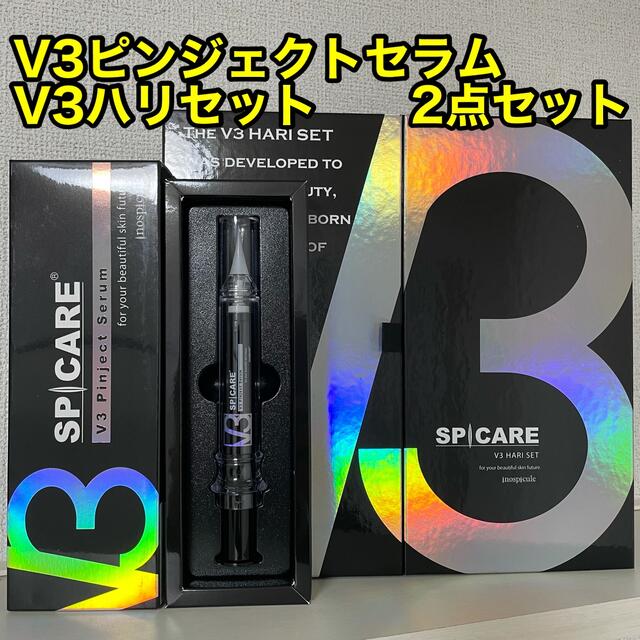 V3ハリセット　V3ピンジェクトセラム　2点セット　正規品