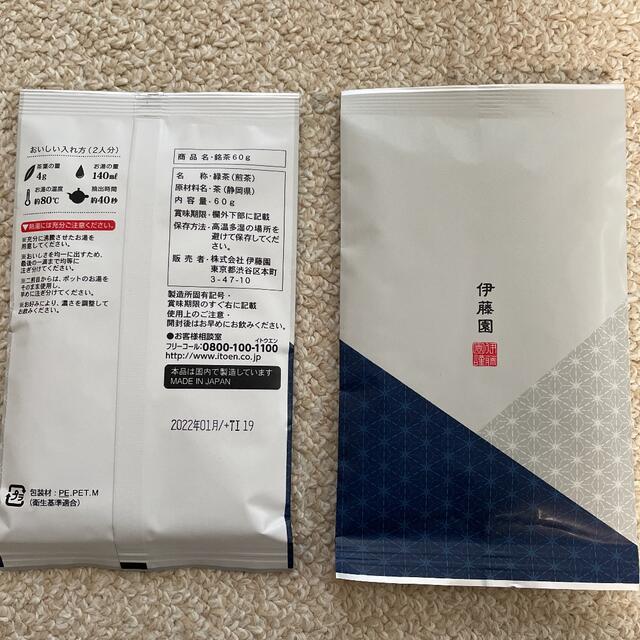 伊藤園(イトウエン)の伊藤園　銘茶　60g  ×   ５袋　緑茶（煎茶） 食品/飲料/酒の飲料(茶)の商品写真