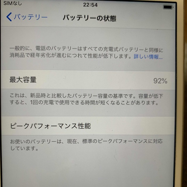 au(エーユー)のiPhone6 plus 64GB au  スマホ/家電/カメラのスマートフォン/携帯電話(スマートフォン本体)の商品写真