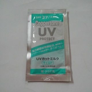 コパトーン(Coppertone)のコパトーン　UVカットミルク　マイルド　日焼け止め用乳液　サンプル　試供品(日焼け止め/サンオイル)