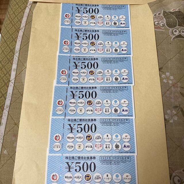 フジオフード 株主優待 お食事券 3000円分 最新の通販 by ゆずみ's shop｜ラクマ