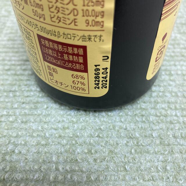 大塚製薬(オオツカセイヤク)のネイチャーメイド スーパーマルチビタミン&ミネラル　3個 食品/飲料/酒の健康食品(ビタミン)の商品写真