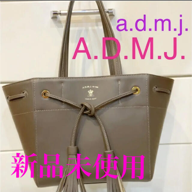 新品未使用】A.D.M.J.コンクルージョントートバッグ-