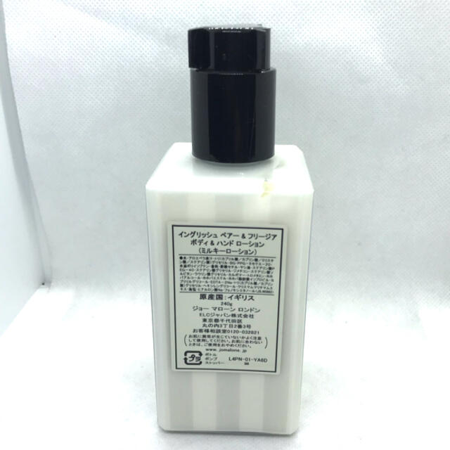 Jo Malone(ジョーマローン)のジョーマローン イングリッシュペアー＆フリージア ボディ＆ハンド ローション コスメ/美容のボディケア(ボディローション/ミルク)の商品写真