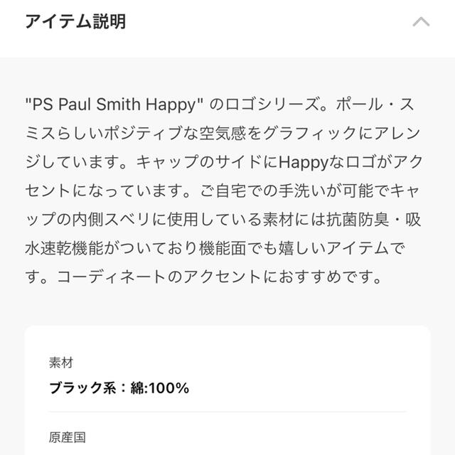 Paul Smith(ポールスミス)の《値下げ！》PAUL SMITH ポールスミス　キャップ　帽子 レディースの帽子(キャップ)の商品写真