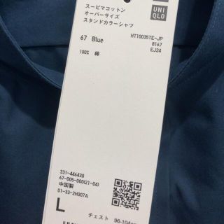 ジルサンダー(Jil Sander)のUNIQLO ＋j スーピマコットンオーバーサイズスタンドカラーシャツ（長袖）(シャツ)