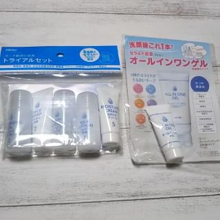 新品未使用品 コープ基礎化粧品トライアルセット&オールインワンゲル(その他)