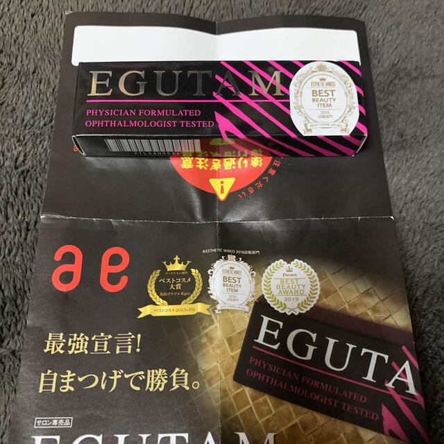 EGUTAM まつ毛美容液(大人気商品)