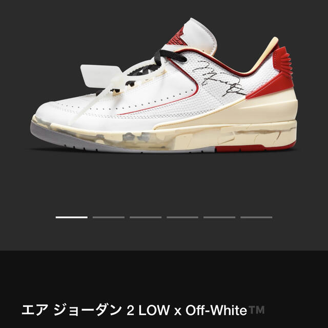 Off-White Nike エアージョーダン2LOW 24.5cm