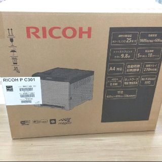 リコー(RICOH)のRICOH カラープリンター P C301 2019年製 リコー(オフィス用品一般)