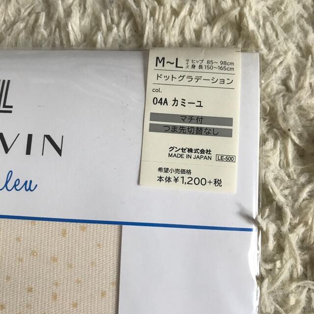 LANVIN en Bleu(ランバンオンブルー)のストッキング レディースのレッグウェア(タイツ/ストッキング)の商品写真