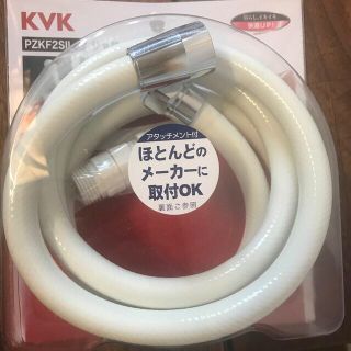 アイオーデータ(IODATA)のシャワーホース　KVK(その他)