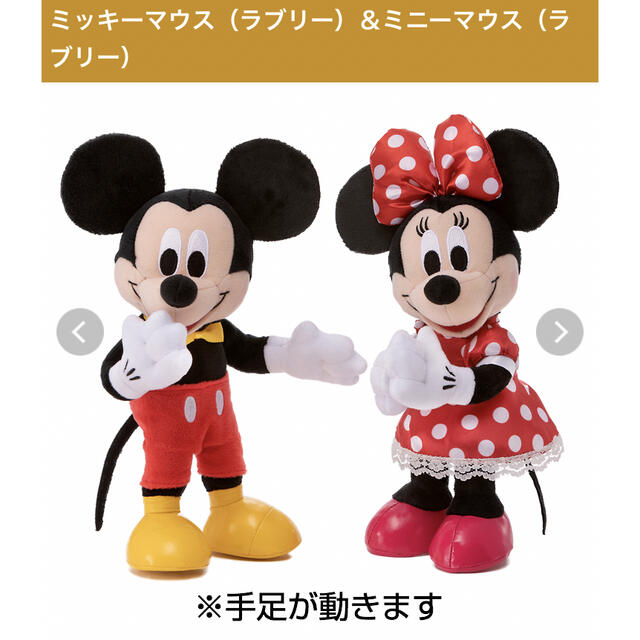 Disney(ディズニー)のミッキー　ミニー　ぬいぐるみ エンタメ/ホビーのおもちゃ/ぬいぐるみ(キャラクターグッズ)の商品写真