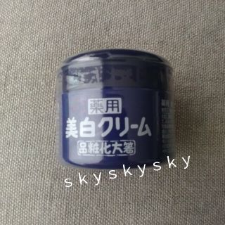 はしかた化粧品 美白クリーム 箸方化粧品(フェイスクリーム)