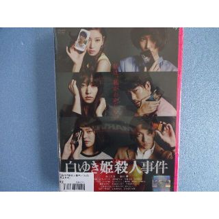 rd1148　白ゆき姫殺人事件　中古DVD(日本映画)