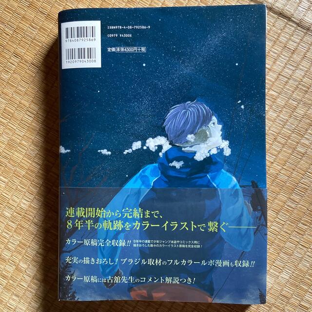 みー様専用 エンタメ/ホビーの漫画(その他)の商品写真