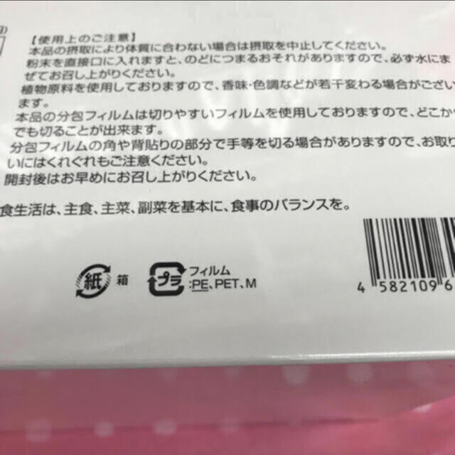 セール国産 銀座まるかんゴットハートダイエット青汁 465g(5g×93包)の通販 by takamura4900's shop|ラクマ 2箱 1箱( HOT低価 - hualing.ge セール国産 銀座まるかんゴットハートダイエット青汁 465g(5g×93包)の通販 by takamura4900's shop|ラクマ 2箱 1箱( HOT低価 - hualing.ge