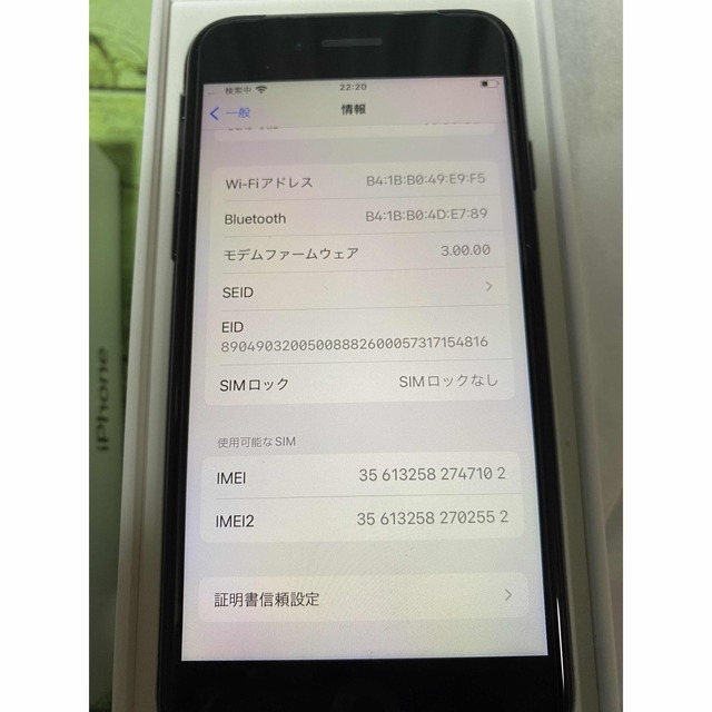 Apple(アップル)のiPhone SE 第2世代 64GB ブラック SIMロック解除済 スマホ/家電/カメラのスマートフォン/携帯電話(スマートフォン本体)の商品写真